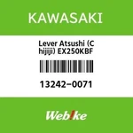 Kawasaki Genuine New 2011 2012 Ninja 250R Gear Shifter Arm 13242-0071. Fixed Price $34.50.