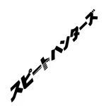 Japanese Style Car Front Window Sticker For Jdm Street Racing Windshield Auto. Fixed Price $22.85.