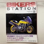 Harley 1996 Model Bikers Station Parallel 4 Cylinder Car Tuning Up. Fixed Price $77.39.