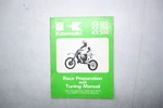 Oem Kawasaki 99920-1339-01 Kx 125/250/500 Race Prep & Tuning Manual. Fixed Price $19.99.