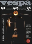 Vespa Final 1946-2000 Perfect Data & Catalog Parts Photo Book. Fixed Price $60.70.