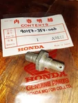 Nos Honda Elsinore Cr Mr 250 1973 1976 Bolt Rear Brake Panal 90127-357-010. Fixed Price $52.43.