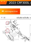 CRF300L Heat Shield Exhaust & End Cone 20-26 Honda Oe E-packet Exprs. Fixed Price $125.00.